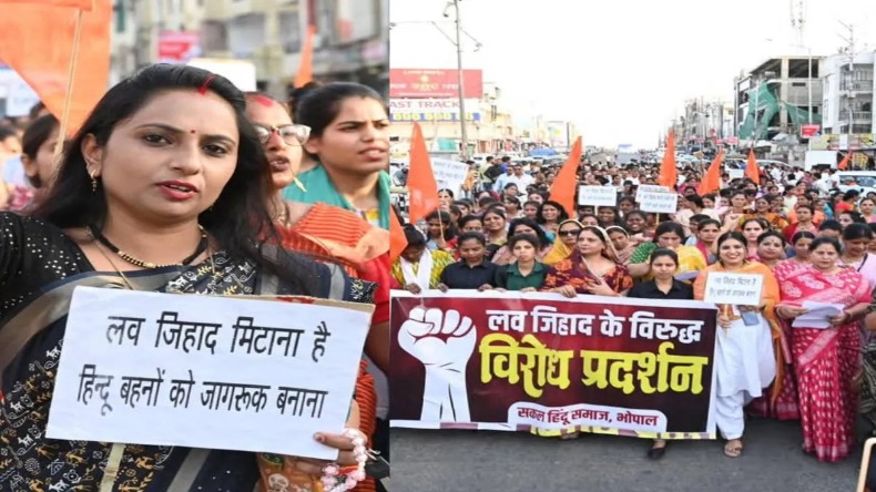 लव जिहाद के खिलाफ भोपाल में प्रदर्शन, आरोपी के लिए फांसी की मांग