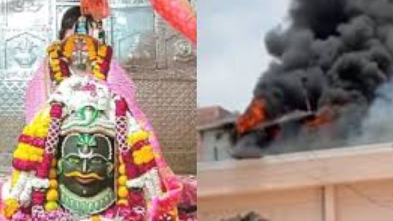 महाकाल मंदिर में लगी आग: एयर क्वालिटी सिस्टम की बैटरियां जलने से हड़कंप, भक्तों का प्रवेश रोका गया